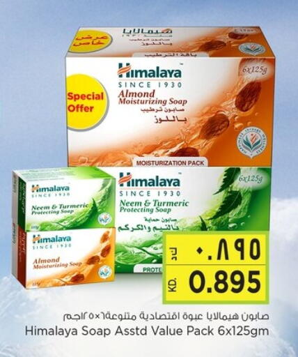 HIMALAYA available at Nesto Hypermarkets in Kuwait - Kuwait City