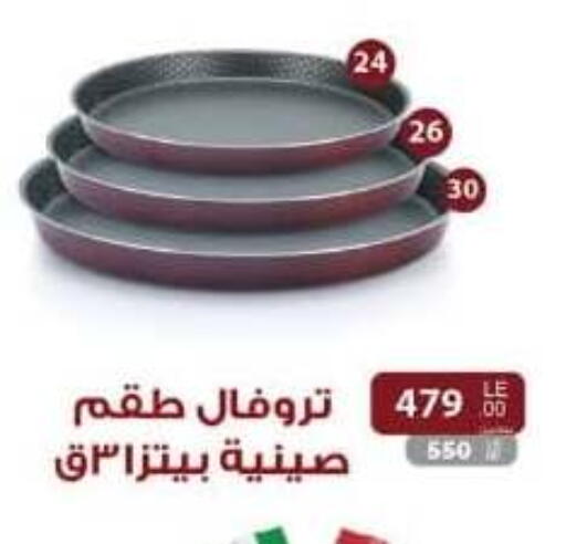 available at سنتر شاهين in Egypt - القاهرة