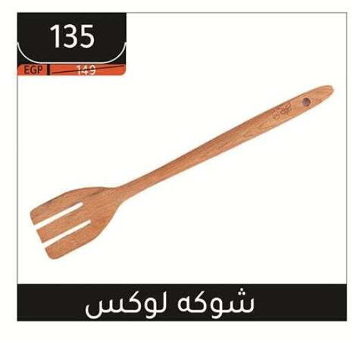 available at سنتر شاهين in Egypt - القاهرة
