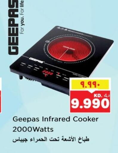 GEEPAS Infrared Cooker available at Nesto Hypermarkets in Kuwait - Ahmadi Governorate