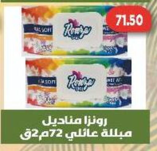 available at جرين هايبر ماركت in Egypt - القاهرة