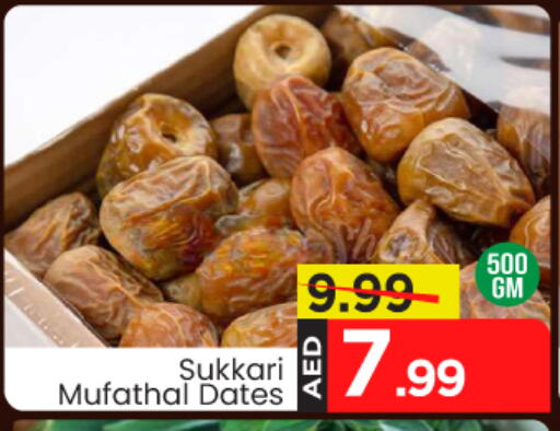 available at Mark & Save in UAE - Sharjah / Ajman
