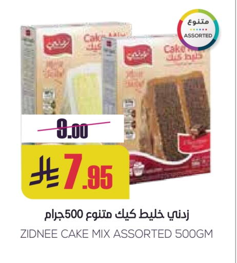 Flour & Baking Supplies in Sapt, Saudi Arabia Offers - Saudi Arabia Cake Mix available at Sapt in KSA, Saudi Arabia, Saudi - Buraidah