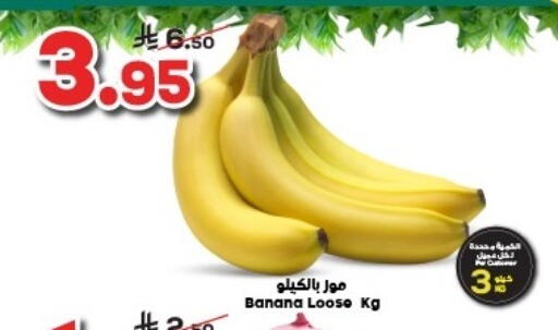 موز available at الدكان in مملكة العربية السعودية, السعودية, سعودية - جدة