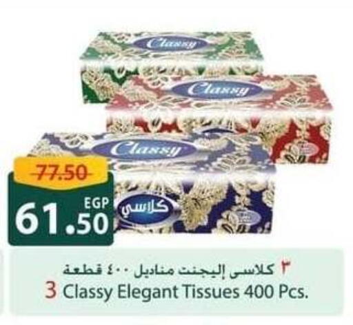 available at سبينس in Egypt - القاهرة