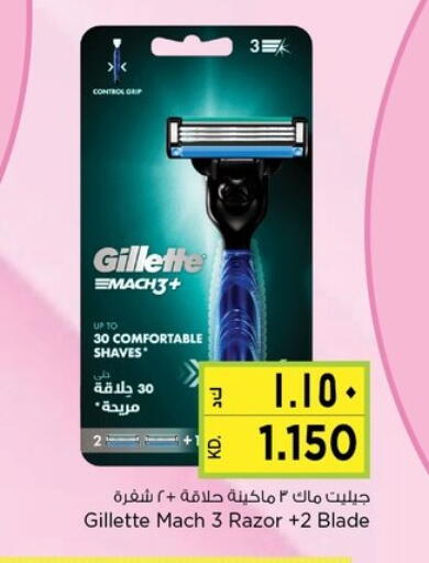 GILLETTE Razor available at Nesto Hypermarkets in Kuwait - Ahmadi Governorate