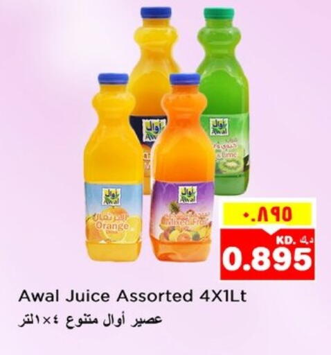 أوال available at نستو هايبر ماركت in الكويت