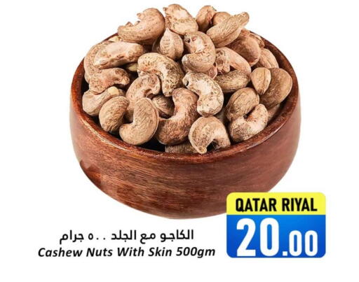 available at دانة هايبرماركت in قطر - أم صلال