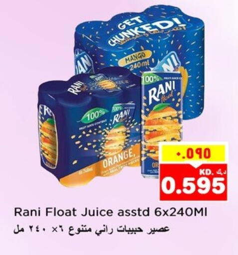 راني available at نستو هايبر ماركت in الكويت