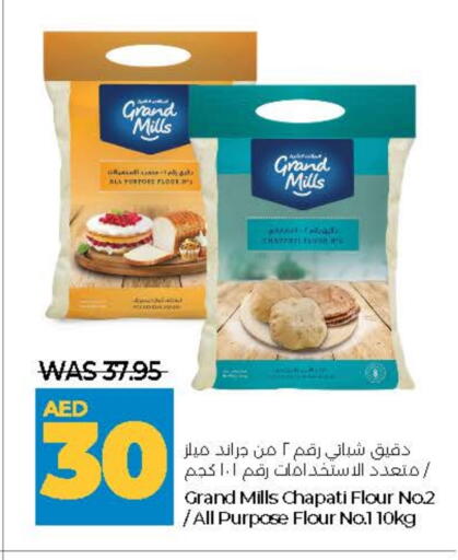 جراند ميلز طحين متعدد الاستعمالات available at لولو هايبرماركت in الإمارات العربية المتحدة , الامارات - ٱلْعَيْن‎