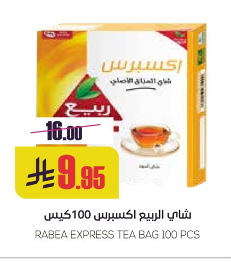 أكياس شاي available at سبت in مملكة العربية السعودية, السعودية, سعودية - بريدة