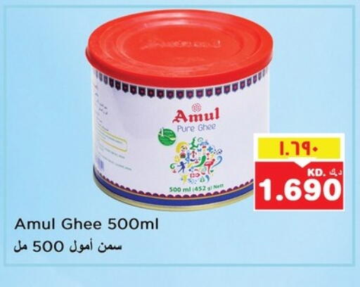 AMUL Ghee available at Nesto Hypermarkets in Kuwait - Ahmadi Governorate