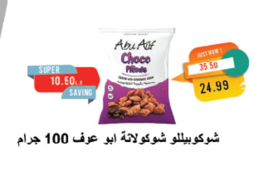 available at Metro Market  in Egypt - Cairo