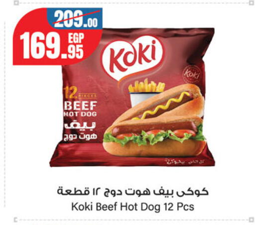 available at Géant Egypt in Egypt - Cairo