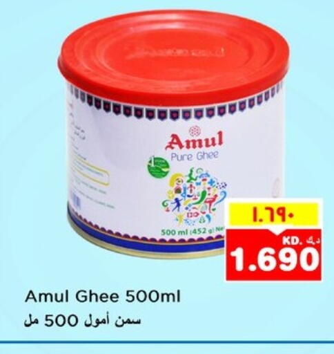 AMUL Ghee available at Nesto Hypermarkets in Kuwait - Ahmadi Governorate