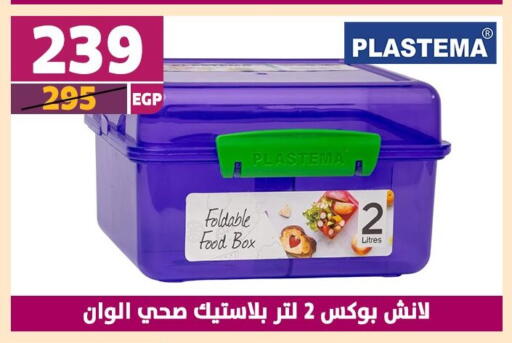 School & Stationary in Shaheen Center, Egypt Offers - Egypt available at Shaheen Center in Egypt - Cairo