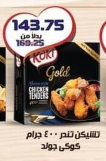 available at سبينس in Egypt - القاهرة