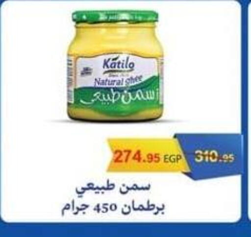 Ghee available at Spinneys  in Egypt - Cairo