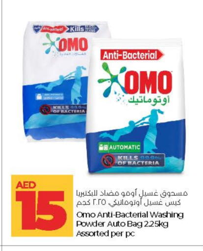 أومو منظف available at لولو هايبرماركت in الإمارات العربية المتحدة , الامارات - ٱلْعَيْن‎