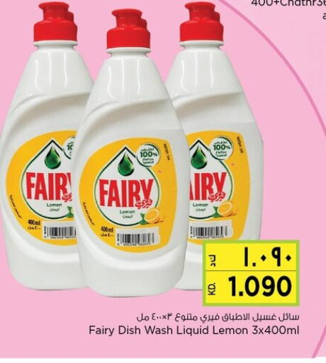 FAIRY available at Nesto Hypermarkets in Kuwait - Ahmadi Governorate