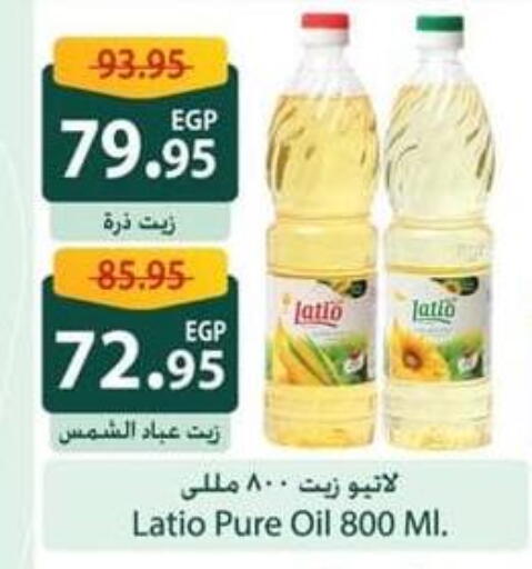 زيت دوار الشمس available at سبينس in Egypt - القاهرة