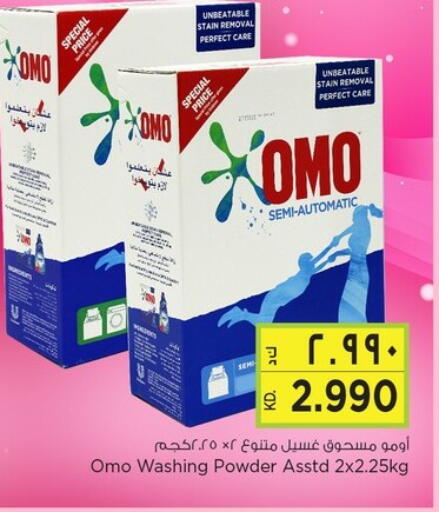 OMO Detergent available at Nesto Hypermarkets in Kuwait
