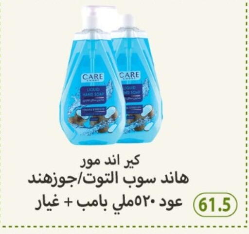 available at Hyper Samy Salama Sons in Egypt - Cairo