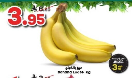 Banana available at Dukan in KSA, Saudi Arabia, Saudi - Jeddah