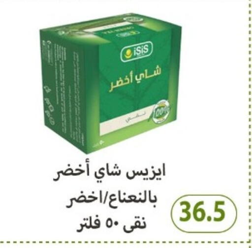 Green Tea Bag available at Hyper Samy Salama Sons in Egypt - Cairo