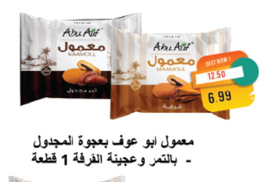 available at Metro Market  in Egypt - Cairo