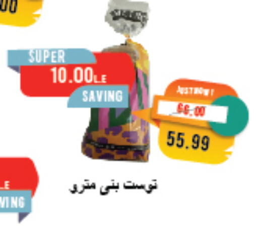 available at مترو ماركت in Egypt - القاهرة