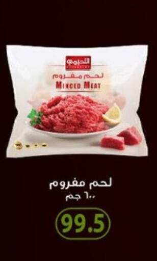 available at Hyper Samy Salama Sons in Egypt - Cairo