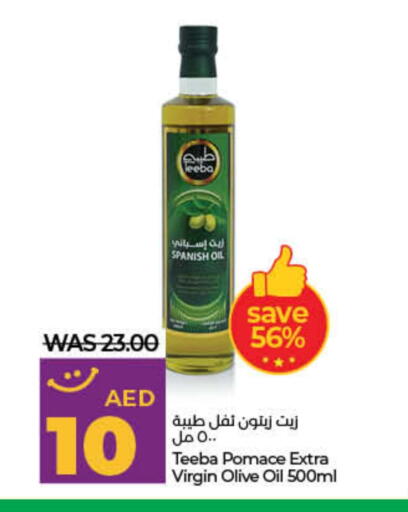 زيت الزيتون البكر available at لولو هايبرماركت in الإمارات العربية المتحدة , الامارات - ٱلْفُجَيْرَة‎