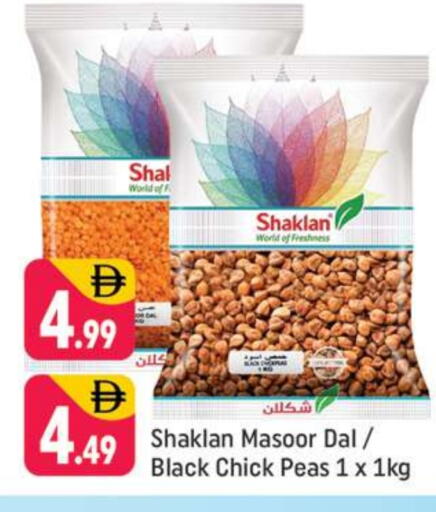 Peas available at Shaklan  in UAE - Dubai