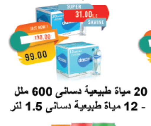 available at مترو ماركت in Egypt - القاهرة