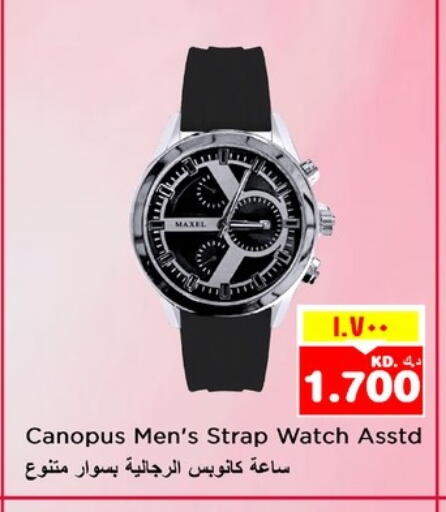 available at نستو هايبر ماركت in الكويت
