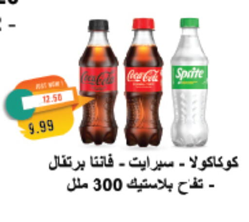 available at Metro Market  in Egypt - Cairo