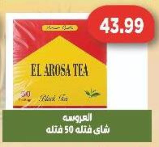أكياس شاي available at جرين هايبر ماركت in Egypt - القاهرة
