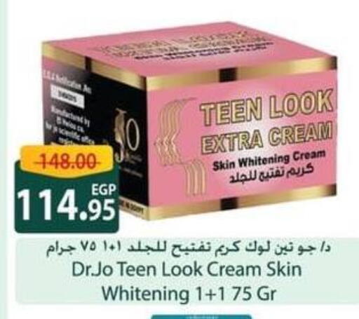 كريم للوجه available at سبينس in Egypt - القاهرة