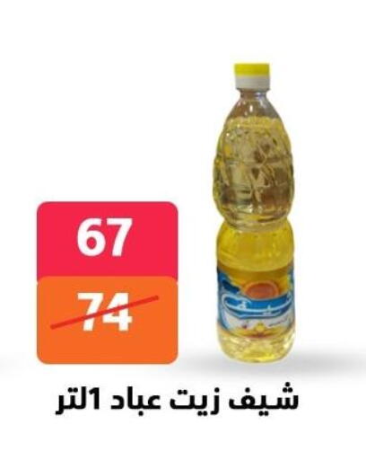 available at هايبر المدينة دمياط in Egypt - القاهرة