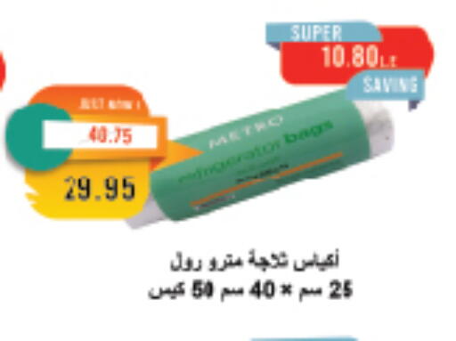 Disposables in Metro Market , Egypt Offers - Egypt available at Metro Market in Egypt - Cairo