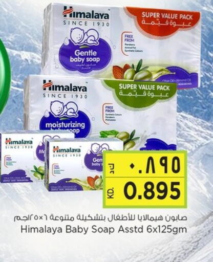 HIMALAYA available at Nesto Hypermarkets in Kuwait - Kuwait City