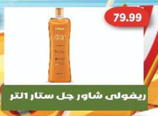 available at Green Hypermarket in Egypt - Cairo