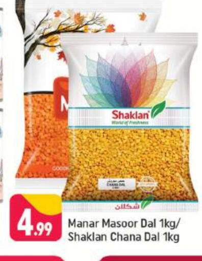 available at Shaklan  in UAE - Dubai