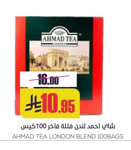 أحمد تي أكياس شاي available at سبت in مملكة العربية السعودية, السعودية, سعودية - بريدة