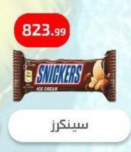 available at Ehab Prince in Egypt - Cairo