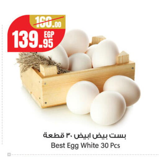 available at جيان مصر in Egypt - القاهرة