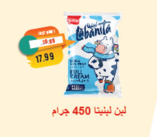 لبن available at مترو ماركت in Egypt - القاهرة