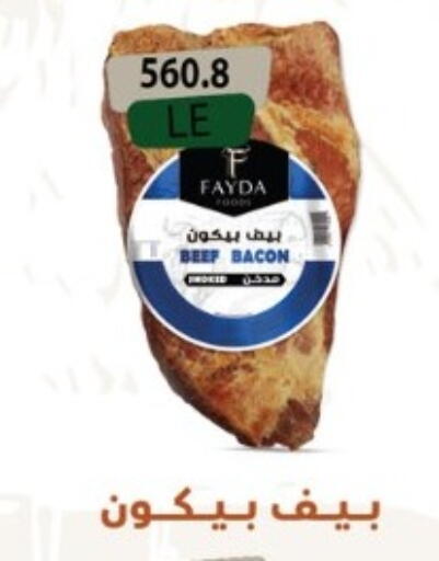 available at هايبر سامي سلامة وأولاده in Egypt - القاهرة