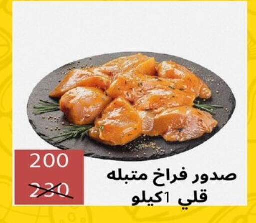 available at هايبر سامي سلامة وأولاده in Egypt - القاهرة